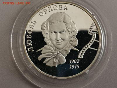 2р 2002г Орлова- пруф серебро Ag925, до 17.12 - X Орлова-1