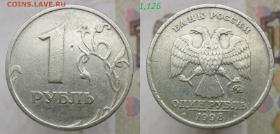 Ред. 1 руб 2007м 1,12 + 4 нечаст. 98м,05м,09м до 15.12.19 - 98мБ.JPG