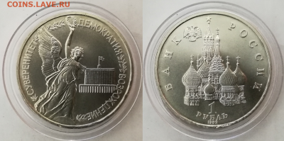 Юбилейные монеты 1992-1995 12 штук. Фиксированная цена - 2
