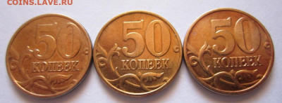 50 коп.2003 г.СП-Шт.2.11,2.12.Бонус.Фикс. - 013.JPG