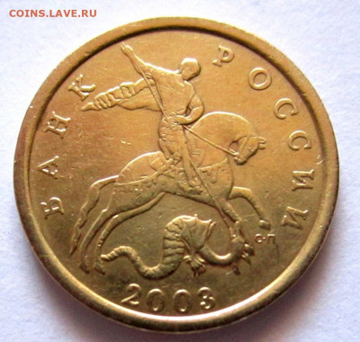 50 коп.2003 г.СП-Шт.2.11,2.12.Бонус.Фикс. - 002.JPG