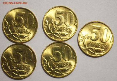 50 копеек 1998 М UNC 5 штук точки 14.12.2019 - IMG_6509.JPG