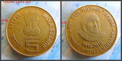 Индия 5 рупий, 2010 100 лет со дня рождения Матери Терезы - 59