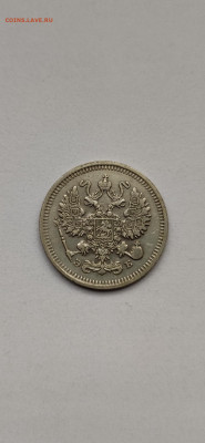 10 копеек 1909 СПБ - 1909.