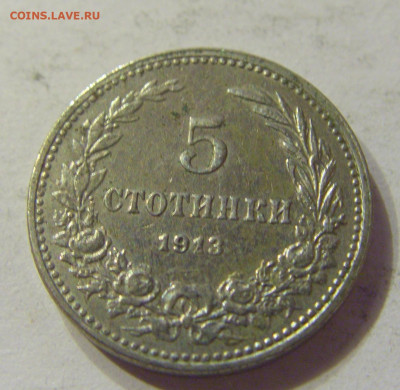 5 стотинок 1913 Болгария №1 20.12.2019 22:00 МСК - CIMG9612.JPG