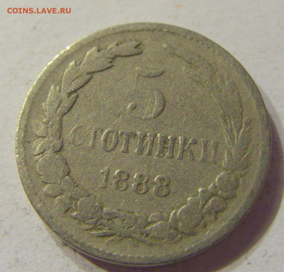 5 стотинок 1888 Болгария №1 20.12.2019 22:00 МСК - CIMG9624.JPG