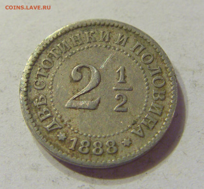 2,5 стотинки 1888 Болгария №1 20.12.2019 22:00 МСК - CIMG9636.JPG