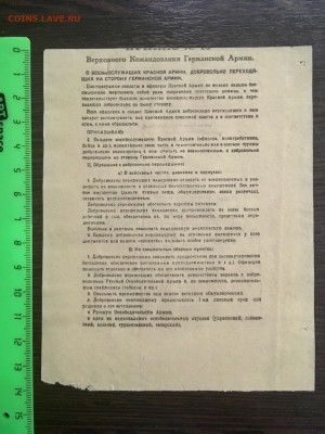 Агитационная листовка Германии(приказ13). До 22:00 20.12.19 - 693C35F2-6850-45DD-B9B8-991E77CC6EC4