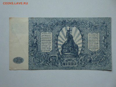 500 руб.1920г.Юг России.до 16.12.19.22.00 мск. - DSC01005.JPG