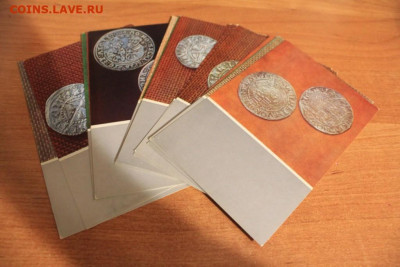 "Ливонские монеты 14-16 вв." Комплект открыток до 18.12 - IMG_2048.JPG