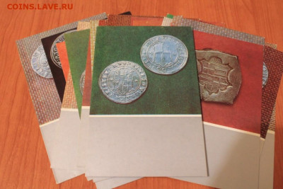 "Ливонские монеты 14-16 вв." Комплект открыток до 18.12 - IMG_2054.JPG