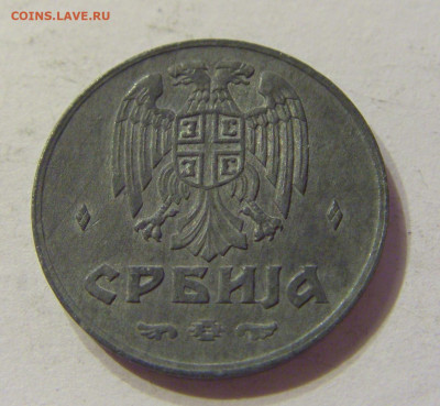 50 пара 1942 Сербия №2 20.12.2019 22:00 МСК - CIMG7878.JPG