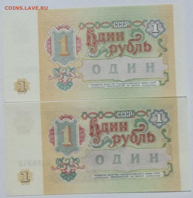 25 руб(18),10 руб.(3), 1руб(2) 1961 г. пресс 19.12.19. 22:00 - 100_1864.JPG