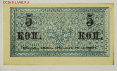 5 копеек 1915 год- 19.12.19 в 22.00 - 23,11,19 258