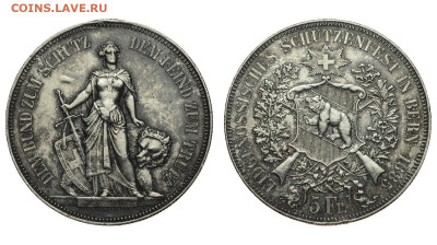 Швейцария. 5 франков 1885 г. Берн. До 18.12.19. - Р107
