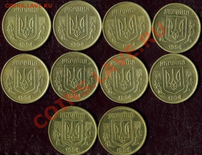 УКРАИНА. Разменные и обиходные монеты (и разновидности) - 10 разновидностей 50коп 94г-2
