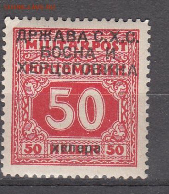 Босния Герцеговина 1918 1м 50г * до 20 12 - 314
