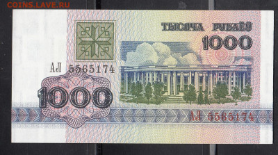 Беларусь 1992 1000 рублей пресс до 22 12 - 26а