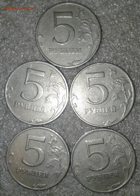 5 рублей 2008 м шт.1.3 Нечастые 9 штук, до 19.12.19 - 20191217_005244-1