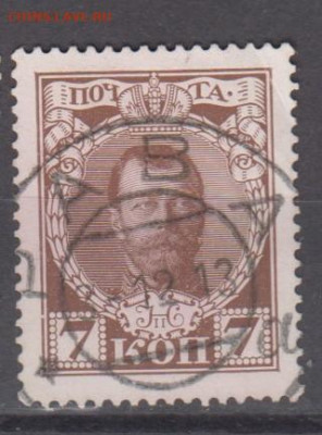 Россия 1913  Романовы 1м 7к до 23 12 - 111