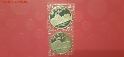 5 рублей 1993 МЕРВ - 2шт Пруф  до  21.12. - 20191217_203027