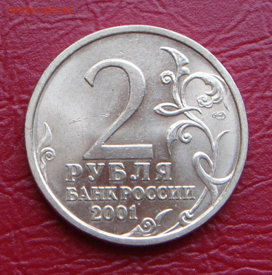 2 рубля 2001 г. спмд,  Гагарин, UNC до 22.00  21.12.2019 г. - D8E84346-B774-43E7-9E68-36A0C92EF800