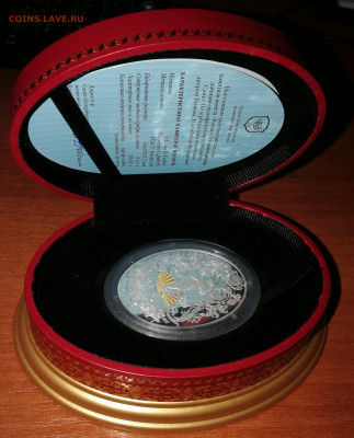 Серебряная памятная монета 5 Сэди "Рококо" СПМД, комплект - IMG_20191219_140838
