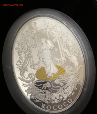 Серебряная памятная монета 5 Сэди "Рококо" СПМД, комплект - IMG_20191219_140747