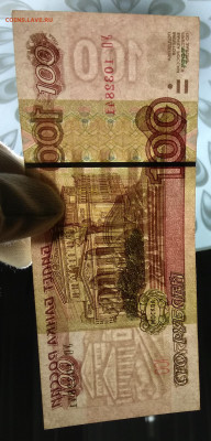 100 рублей УО1 - IMG_20191219_212336