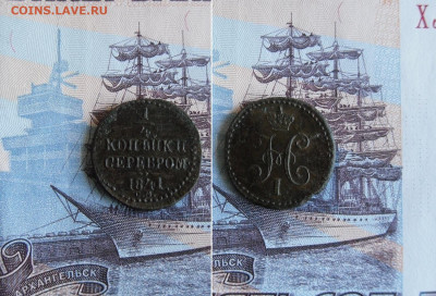 4 копейки серебром 1841 СМ (R) до 24.12.19г 22.00 МСК - 2