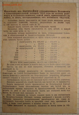 Благотворительная лотерея 1914 г. До 27.12. в 22.00 МСК - DSC00382.JPG