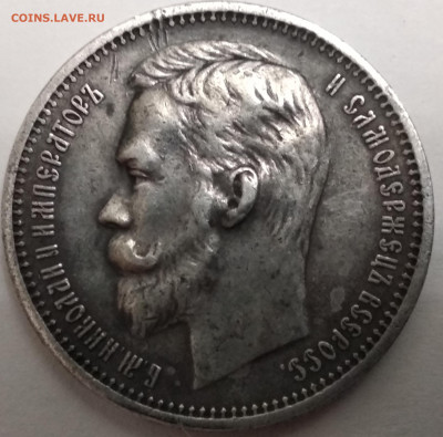 Подборка серебро  Н-2  1912 г. с 200 р - IMG_20191221_173639