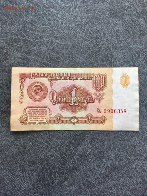 1 рубль 1961 года из пачки. До 22:00 27.12.19 - 9544581A-7026-4A6E-9566-B47E58A4963C