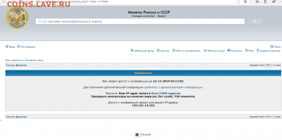 Тех. проблемы в работе форума - 2019-12-21.237cb0690891c364d90e76490b52b1c3