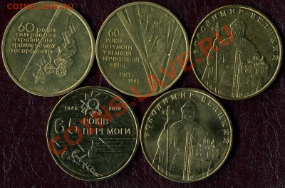 УКРАИНА. Разменные и обиходные монеты (и разновидности) - гривни-1