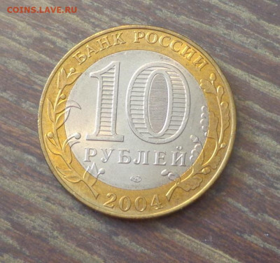 10 рублей БИМ Кемь АЦ до 29.12, 22.00 - 10 р. БИМ Кемь_2.JPG
