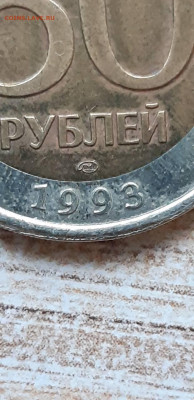 50 рублей 1993 Бим - IMG-0c6c7a0691ef5982682e9eb6f308ea99-V