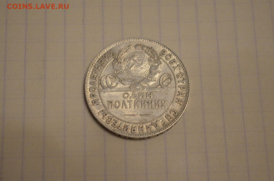 4 монеты 50копеек-3-1922ПЛ и 1-1924ПЛ,До24.12.2019,в23-00мск - 9L81JaTNe3k