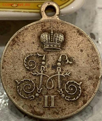 Медаль "За поход в Китай" 1900-1901. До 27.12.19 в 22.15 МСК - 2019-12-25 10.55.05