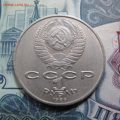 Куплю рубль год Мира--шалаш,Вернадский без МД,Навои -90 - IMG_4859.JPG