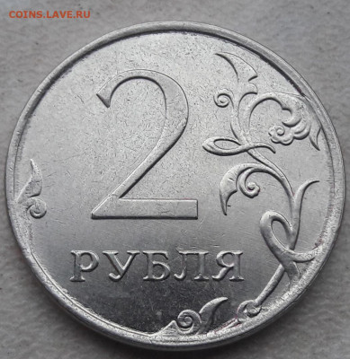 3 монеты 2 руб два полных один встречный расколы до 29.12.19 - 234