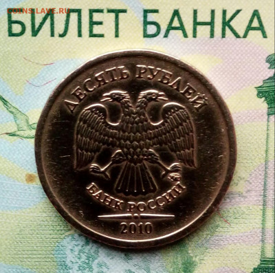 10р. 2010г. ММД. (шт.2.3Б по АС) до 30-12-2019г. - 20191110_095339-1