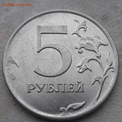 Три монеты 5 рублей полный раскол до 29.12.19 - 240