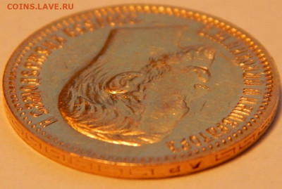 5 рублей 1904 года (АР), UNC, до 30 декабря 21:00 - 03.JPG