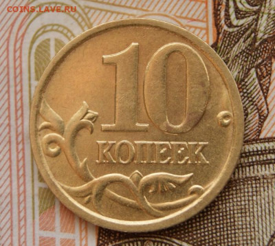 50 копеек 2003 сп шт.2.11 + 10 копеек 2003 сп шт.1.2А - 2003  сп 2