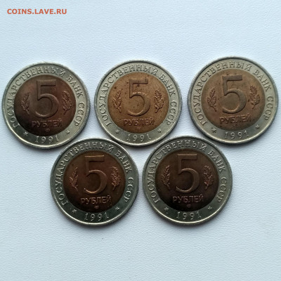 СССР,5 монет типа 5 рублей 1991(КК,Рыбный филин)до31.12.2019 - IMG_20191229_121632_HDR