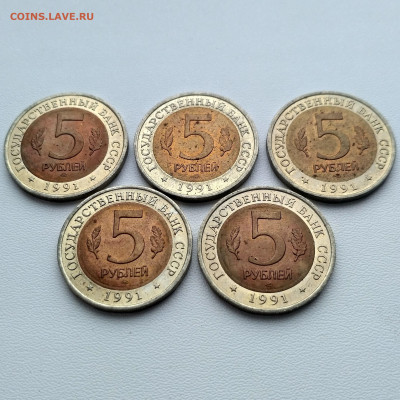 СССР,5 монет типа 5 рублей 1991(КК,Рыбный филин)до31.12.2019 - IMG_20191229_121633_HDR