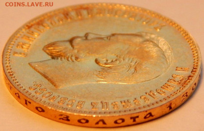 10 рублей 1903 года (А.Р), до 2 января 21:00 - 04.JPG