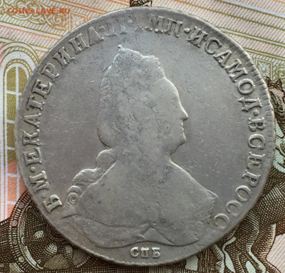 1 рубль 1792 года СПБ ЯА - IMG_9120.JPG
