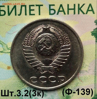 20коп. 1980г. (шт.3.2(3к) (Ф139) (UNC) до 04-01-2020г. - 20190813_072303-1